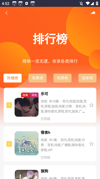 花间FM