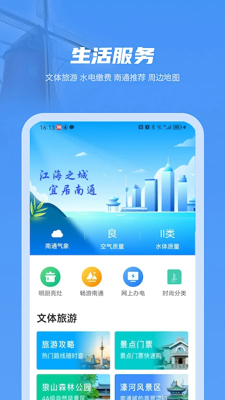南通百通 南通百通