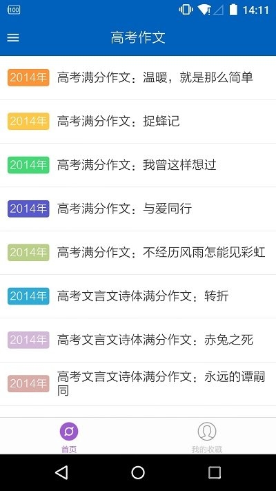 高考作文