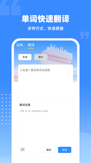 爱记单词软件 爱记单词软件