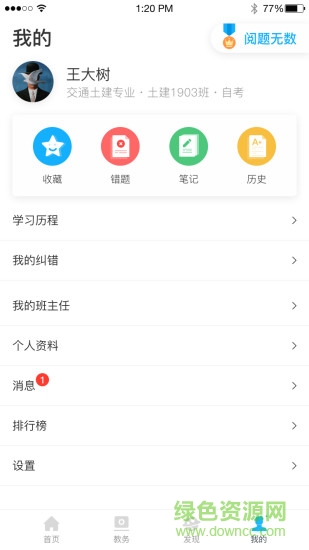 巨文教育