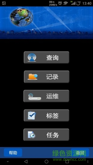 电梯运维版