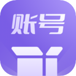 账号管理盒子