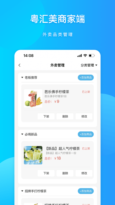 粤汇美商家