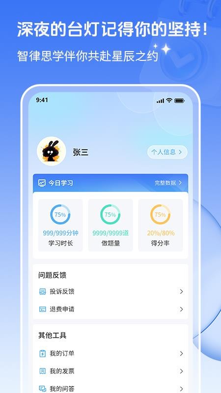 辉途法考