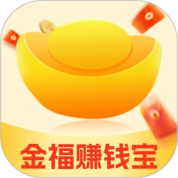 金福赚钱宝