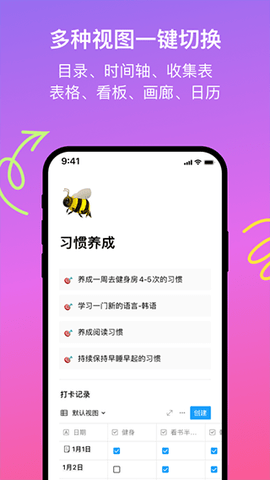 flowus息流最新版