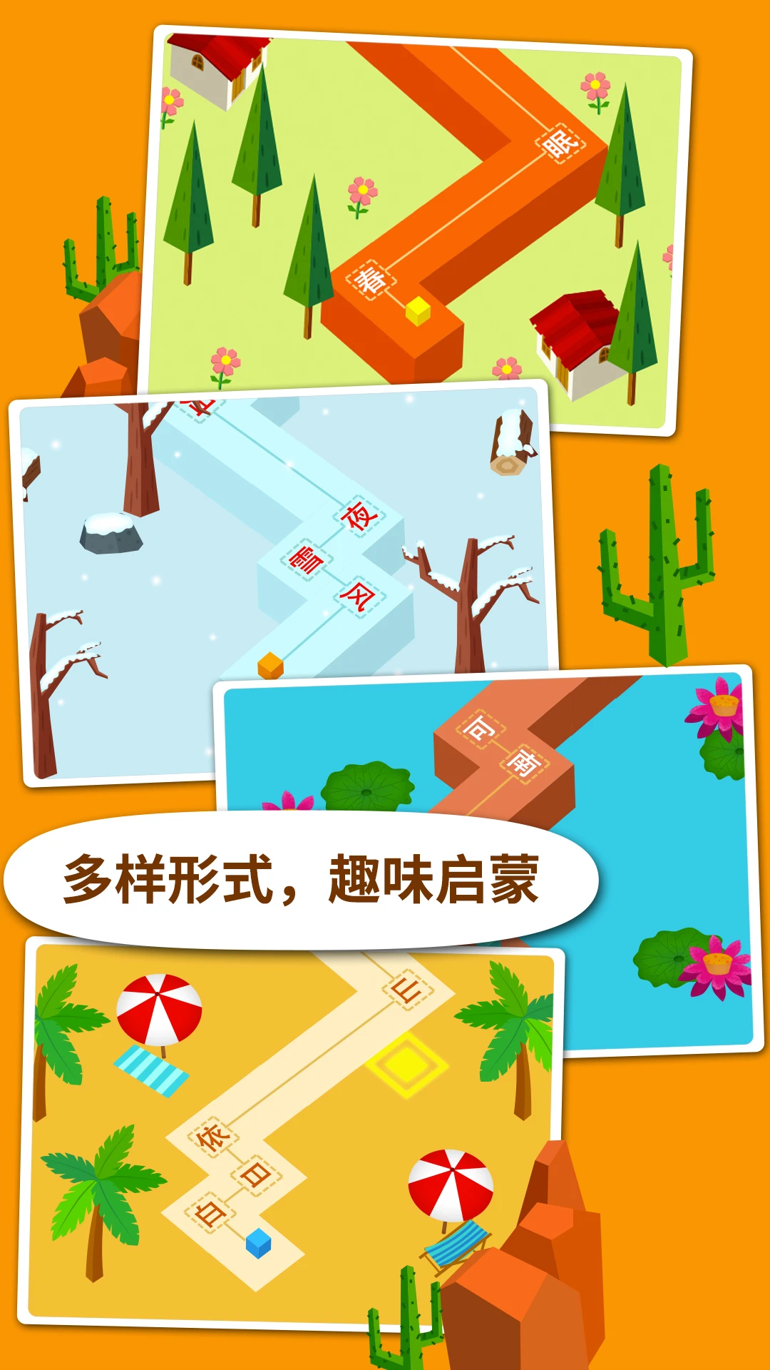 阳阳节奏诗词
