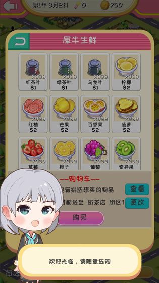 次元料理屋 安卓版v1.1.2