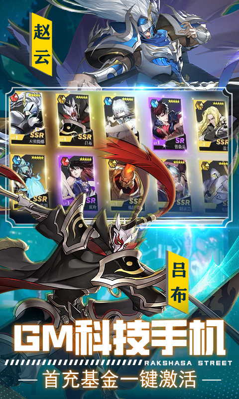 镇魂街:破晓 镇魂街:破晓