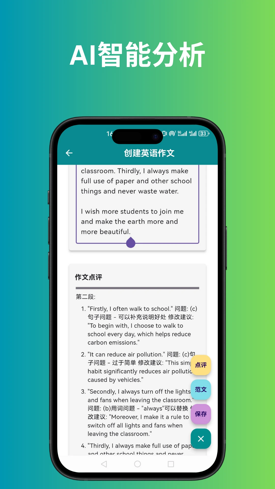 小原子英语作文