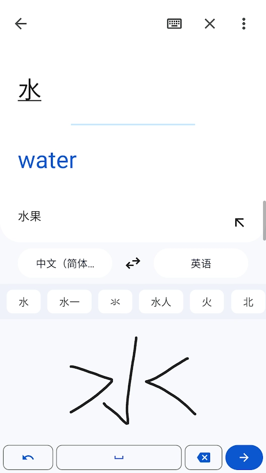 百度翻译ios版