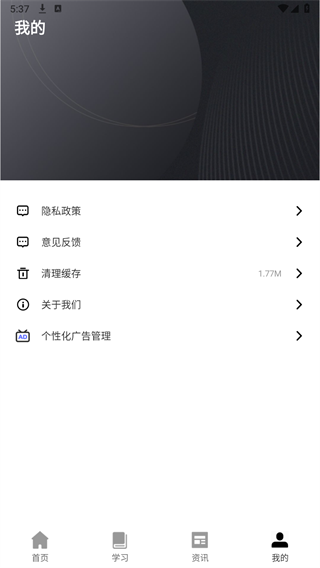 沐木记