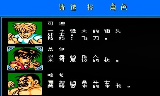 快打旋风ONE