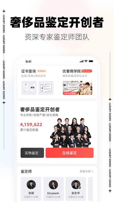 优奢易拍 v3.1.0.2 安卓版 优奢易拍 v3.1.0.2 安卓版