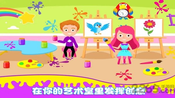 我的小公主学校