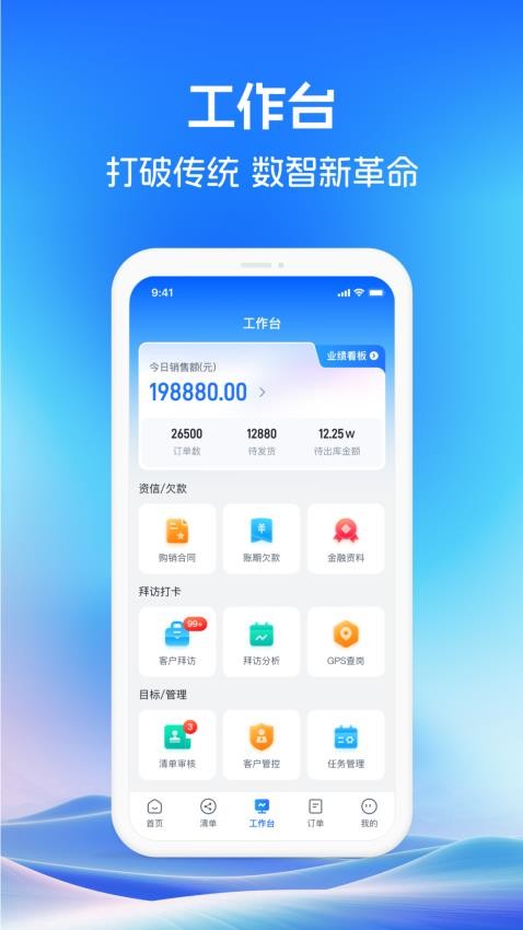 药聚力助手 药聚力助手