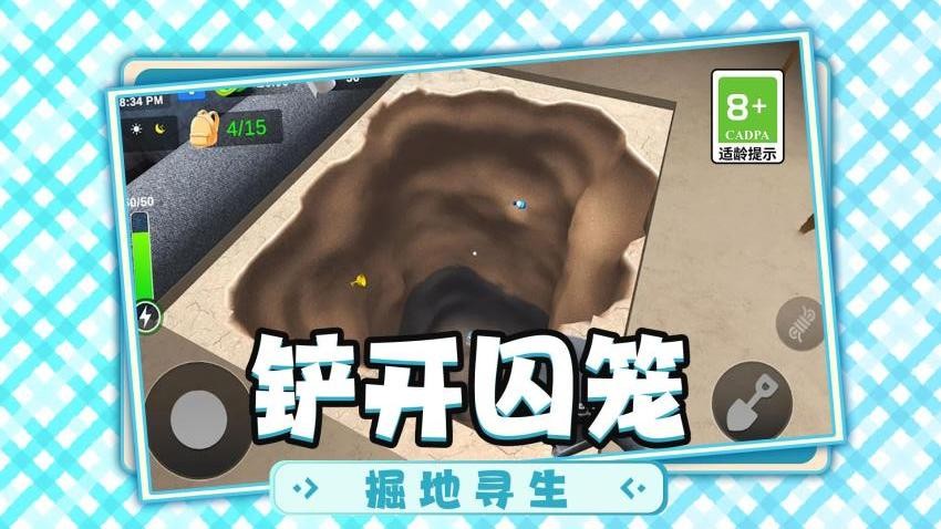 模拟逃生计划