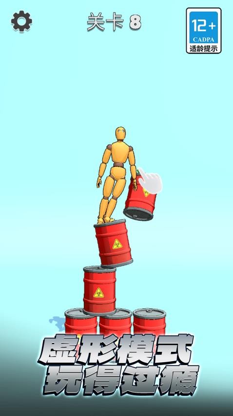 我是伪装王