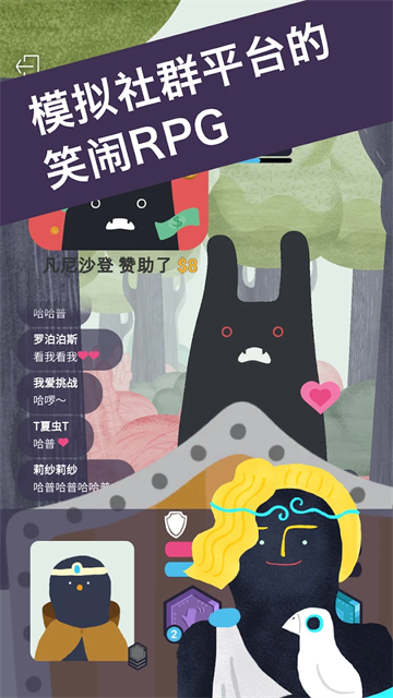 实况旅人官方版