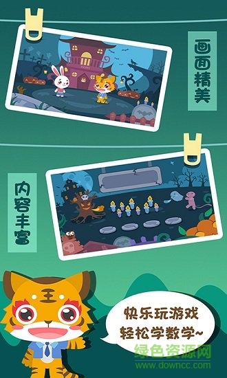 Math Kids: Math Games For Kids