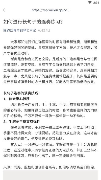 乐考级最新版