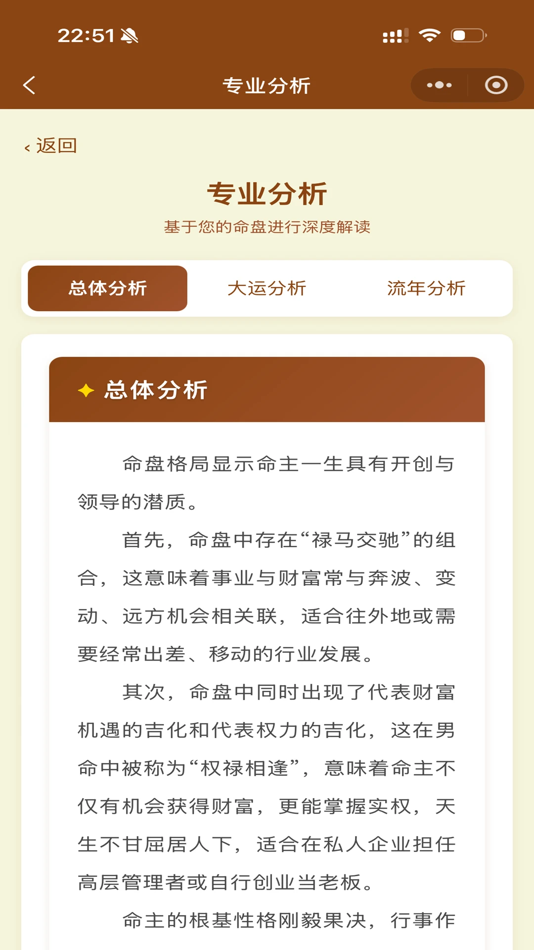 紫薇星鉴