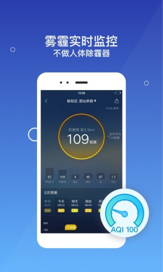 墨迹天气