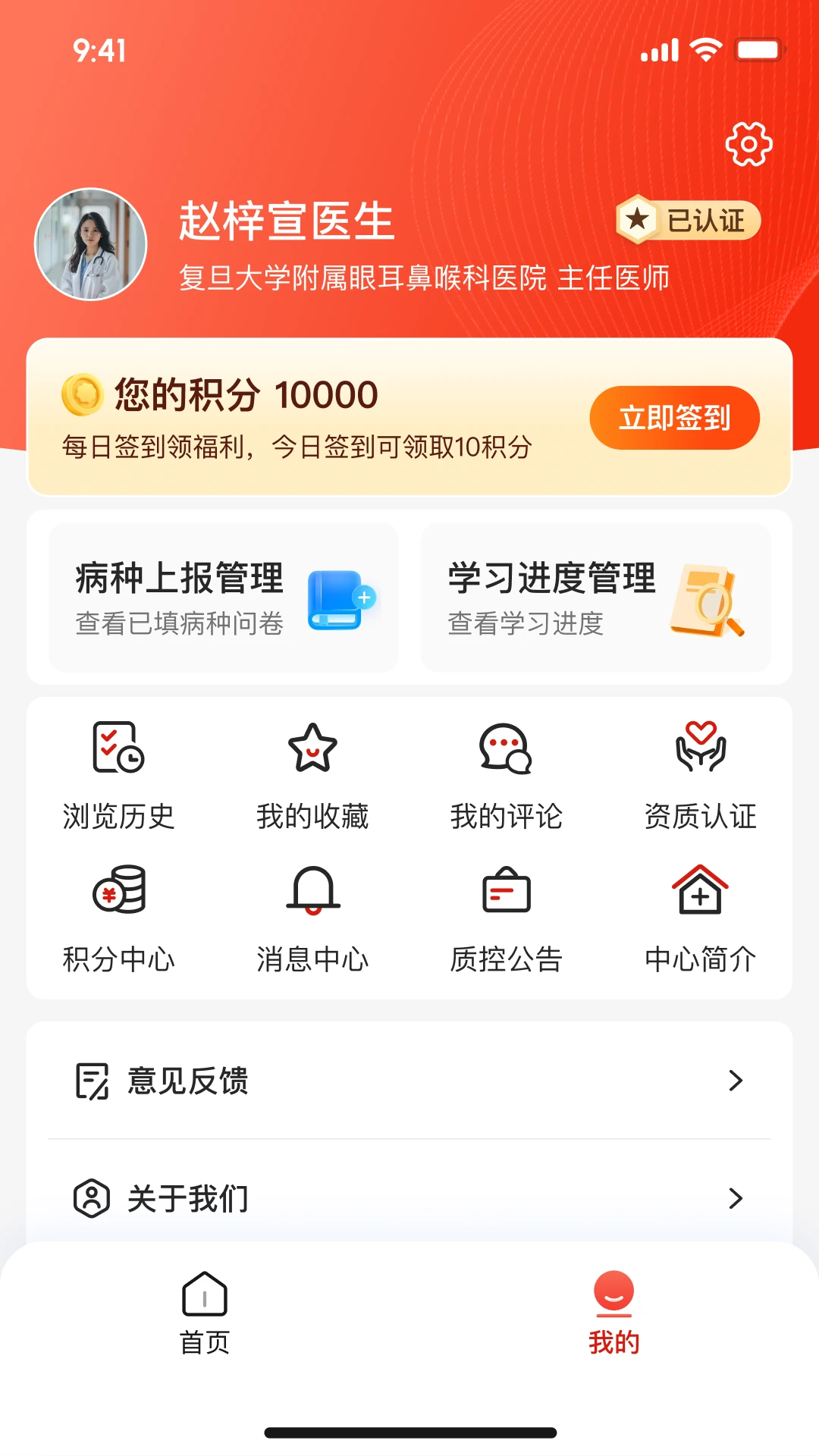 EYE质控 EYE质控
