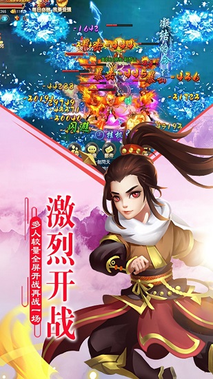 乱世江湖 乱世江湖