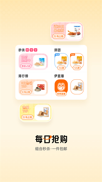 来伊份社区购 来伊份社区购