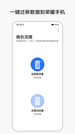 Device Clone
