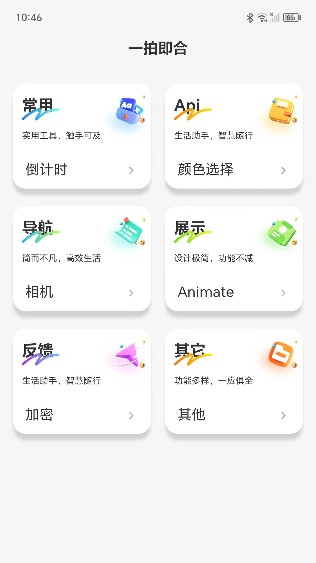 一拍即合 一拍即合