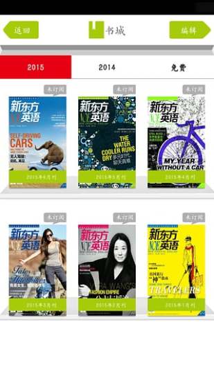 新东方英语