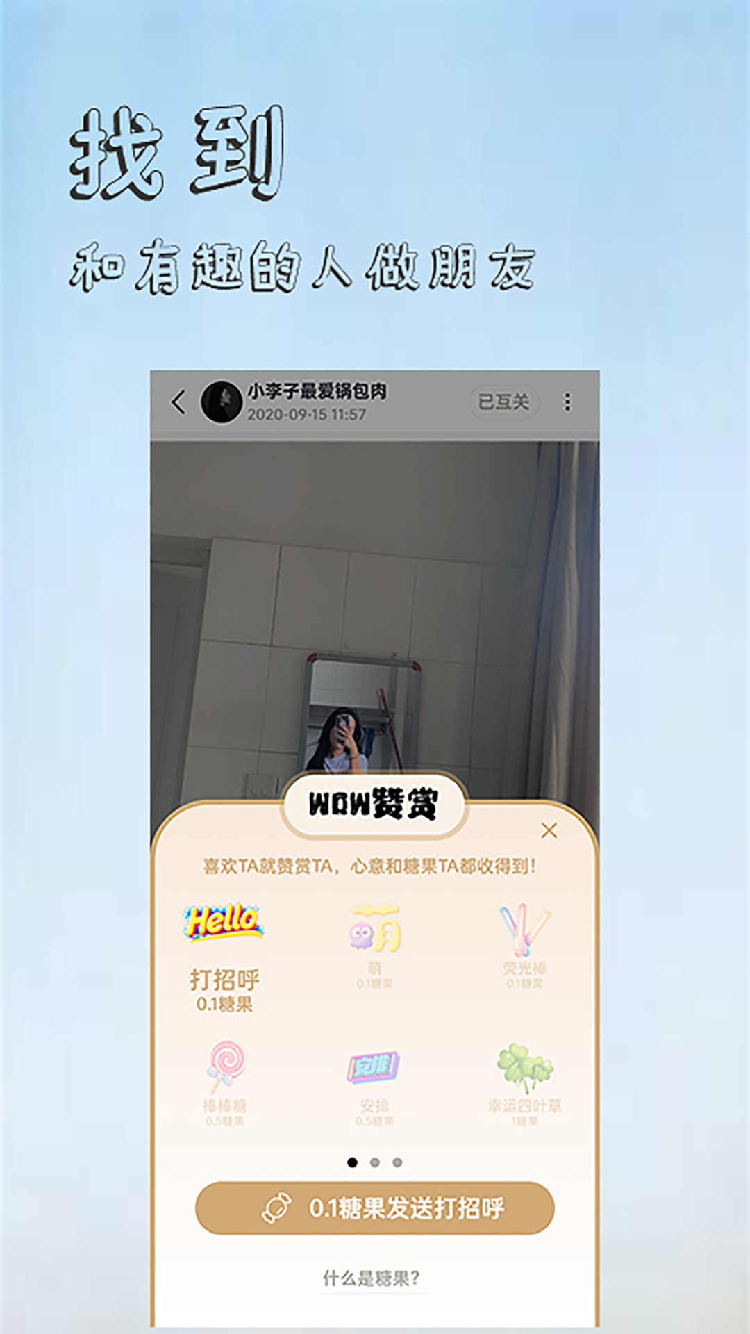 觅话