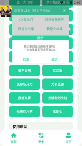 虎哥