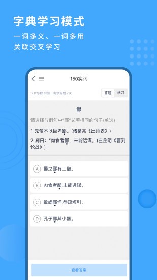 深度文言文app 深度文言文app