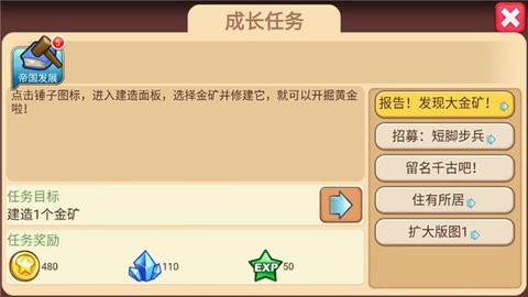 小小帝国手游 小小帝国手游