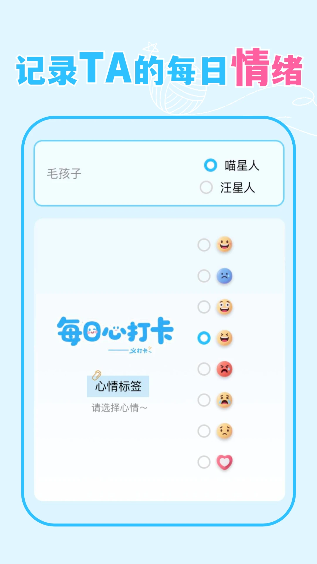 猫狗语言宠物翻译器