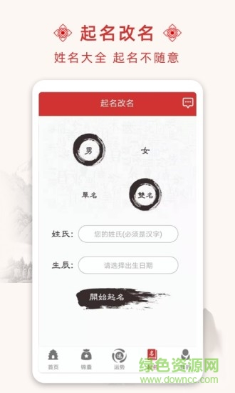 宝宝起名取名大全 宝宝起名取名大全