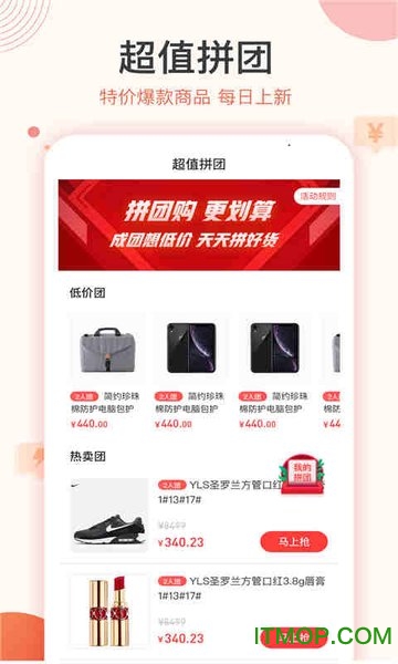 聚优惠mall 聚优惠mall