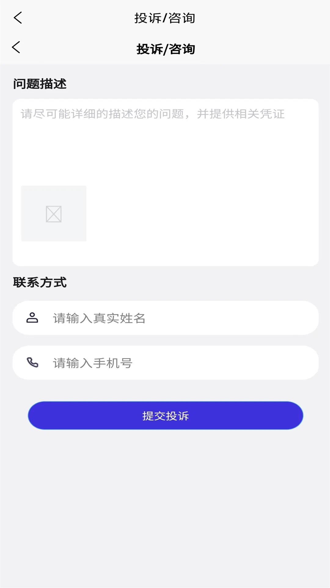 信诚信