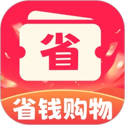 省钱券多多