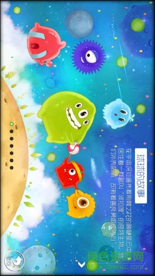 球球大作战助手