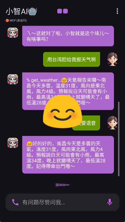 小智AI机器人