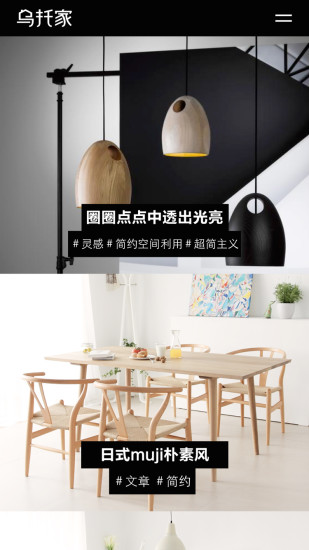 乌托家 乌托家
