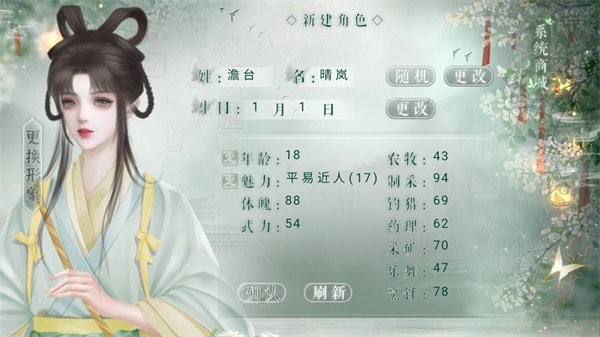 穿书后被迫种地［清软］10.27