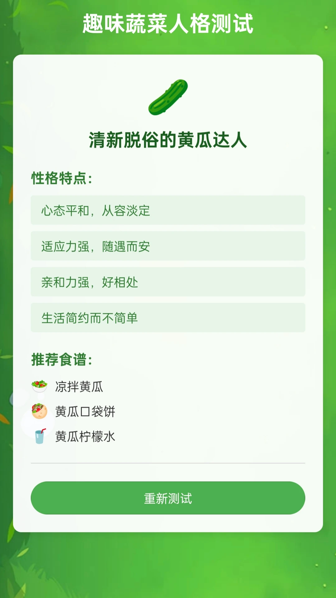 缤纷蔬艺
