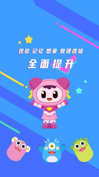 数字炮弹火星思维app 数字炮弹火星思维app
