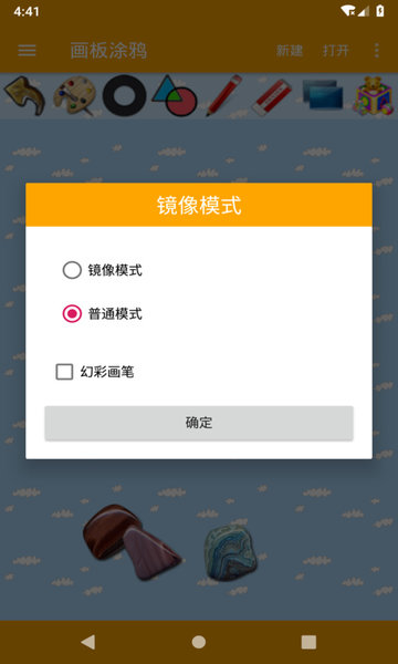 画板涂鸦 画板涂鸦
